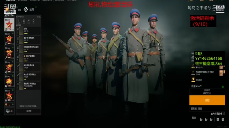 鸷鸟之不逡兮的精彩时刻 20220113 18点场