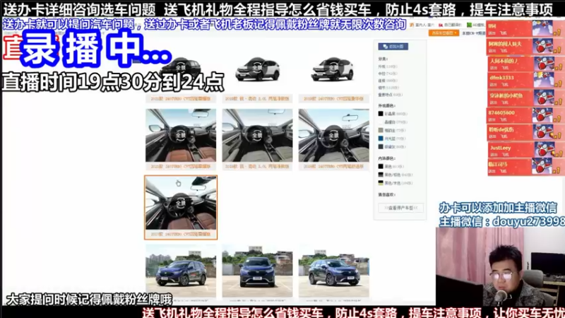 【2022-01-13 10点场】蒙奇聊车：斗鱼最专业车评 在线直播