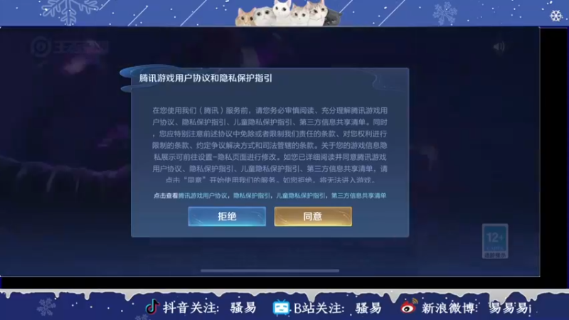 【2022-01-13 19点场】骚易丶：新赛季巅峰赛