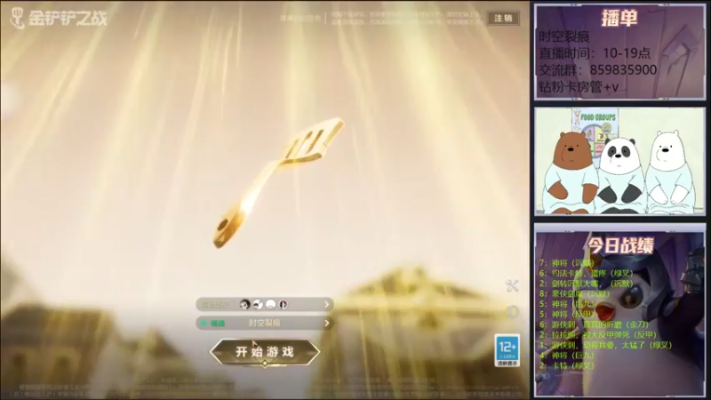 【2022-01-12 10点场】熊酱c：裂痕守门员！