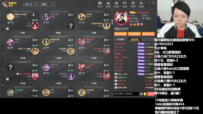 【2022-01-13 01点场】格鬦家大口：晚上好，对战小孩专场！