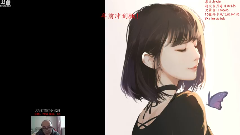 【2022-01-13 13点场】战术大师rubick：艺术就是爆炸，年前上8K！