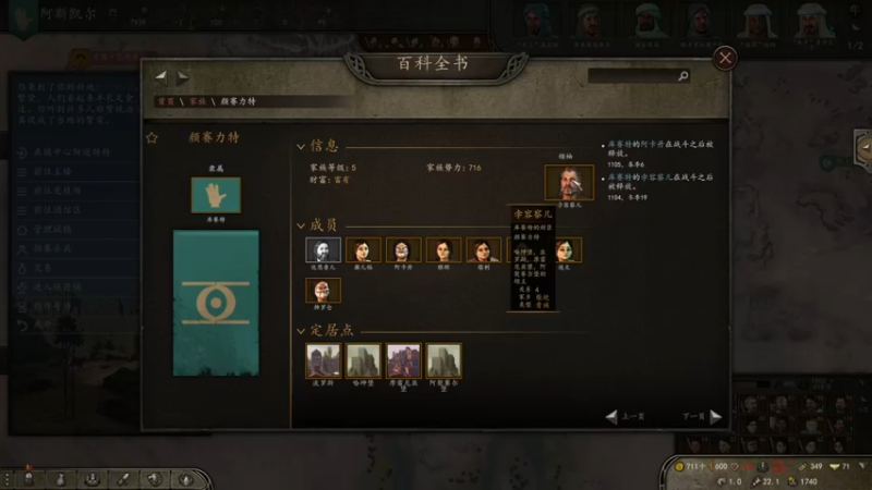 【2022-01-13 19点场】左蛋奴右一库：深入不毛长驱直入，七擒温吉德