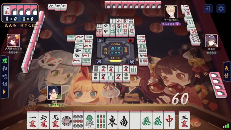 【2022-01-12 18点场】星星弟弟ovo：麻将教学小课堂