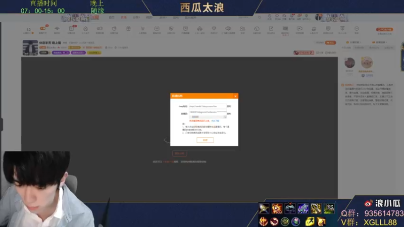 【2022-01-13 07点场】西瓜太浪xx：西瓜：瞬狱·火影劫专场