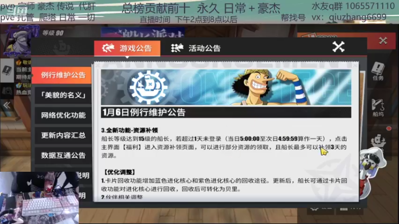 【2022-01-05 15点场】航海王阿龙：航海王啊虫来了