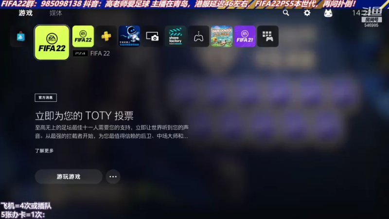 【2022-01-13 14点场】高老师爱足球：DR踢爽，然后征召~