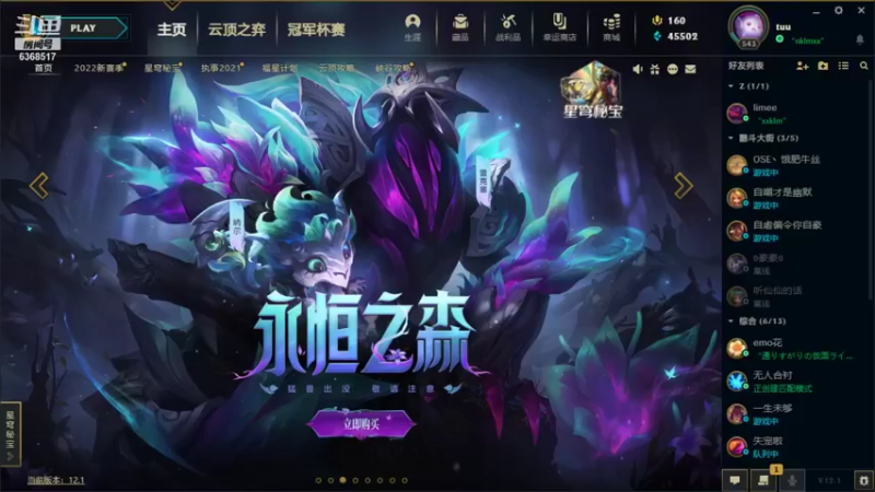 【2022-01-07 20点场】给我可爱多：世界上另一个仙