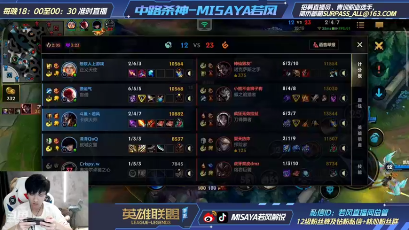 【2022-01-12 22点场】Misaya若风lol：中路杀神，单排冲千分！
