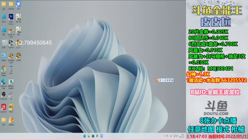 【2022-01-13 18点场】皮皮拉3004O1：皮皮拉:样样精通的神！