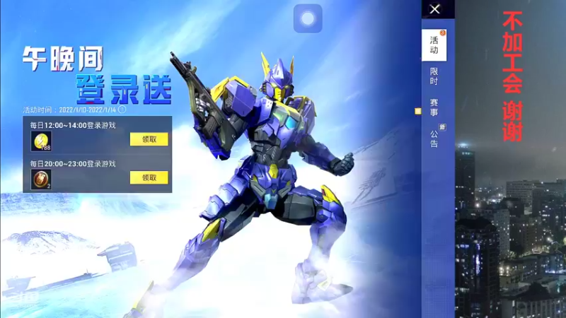 【2022-01-13 20点场】小嘻QAQ：运营吃鸡~ ~
