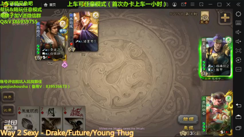 【2022-01-11 23点场】三國丨清风：巅峰赛冲鸭！！ 6587001