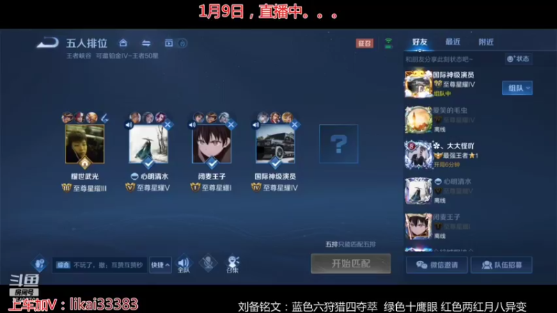 【2022-01-12 19点场】渝万丶巴蒂：真正的五排一带四刘备