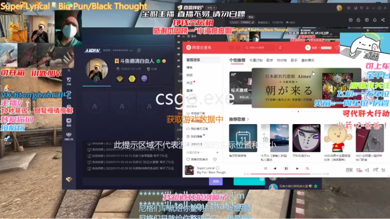 【2022-01-11 11点场】德清自由人：斗鱼首席老6