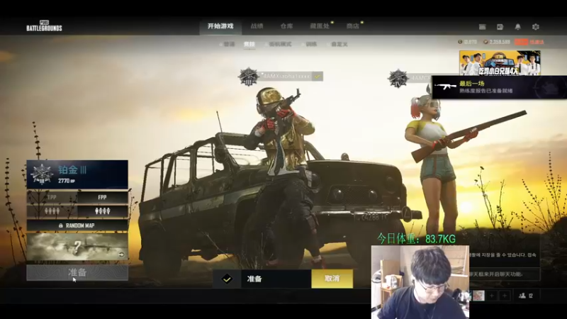 【2022-01-13 15点场】4AM小海xx丶：下午播会，晚上BPC决赛！冲！！！