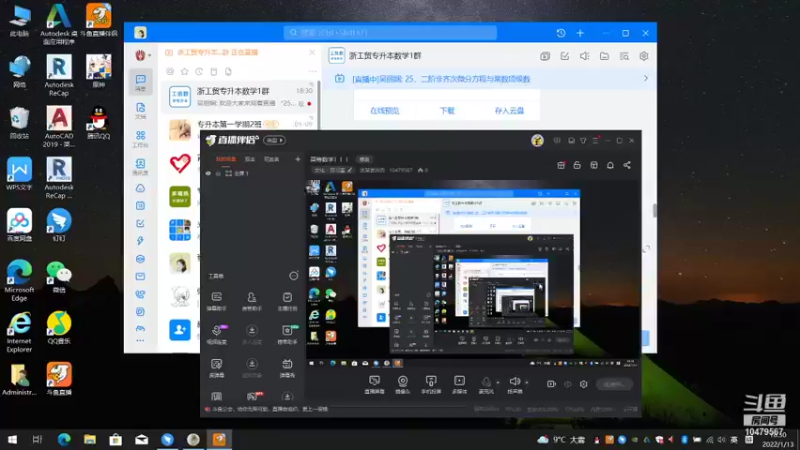 【2022-01-13 18点场】张某要困告：高等数学！！！