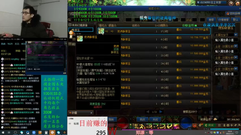 【2022-01-13 19点场】灵魂厉害1279：想封装玉荣退出未央了