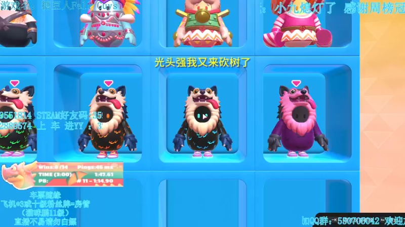 【2022-01-11 20点场】我最强阿啊啊：【光头强丨糖豆人】新年新气象虎年特别棒