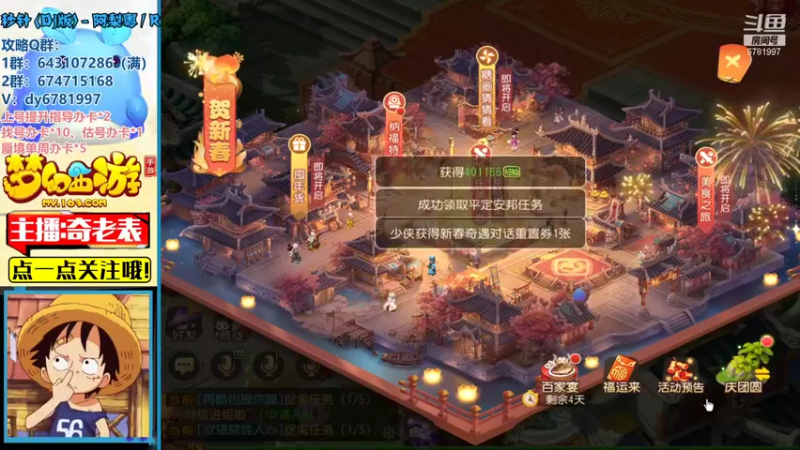 【2022-01-13 10点场】烟鬼奇老表：岁岁长安，九黎指挥官