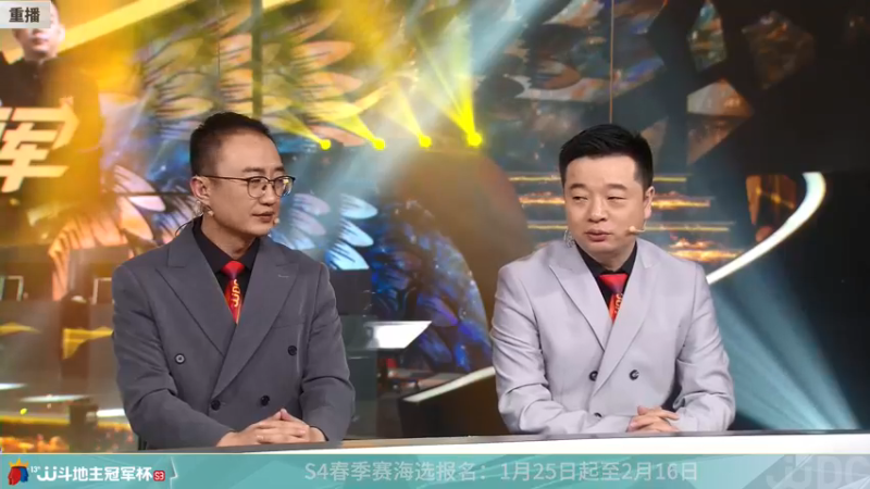 【2022-01-13 02点场】JJ斗地主官方：冠军之夜重播