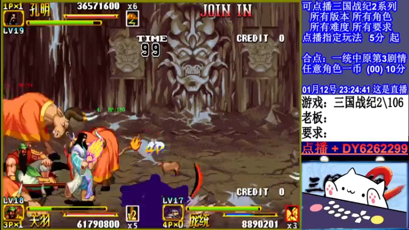 【2022-01-12 23点场】黑岩礁的直播间：三国战纪2全版本，全能