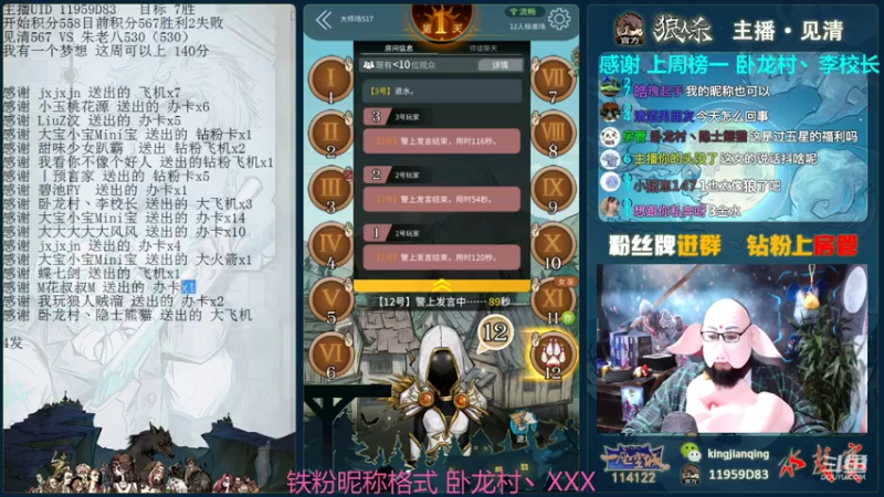 【2022-01-12 17点场】见清king：胡子，加油今天怒斩20分！