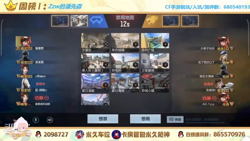 【2022-01-13 00点场】文艺丶EP：卡房管拿传奇头像框和边框啦