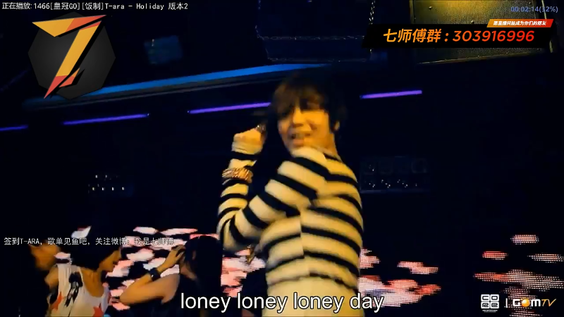 【二次元】7师傅的精彩时刻 20220113 00点场