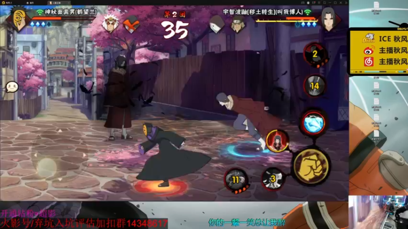 【2022-01-13 20点场】ice秋风：秽土鼬专场，周四好