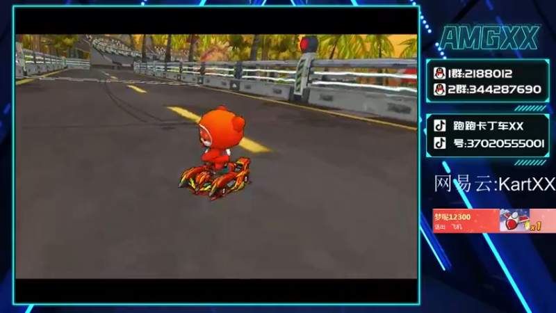 【2022-01-13 19点场】AMGXX：跑车····