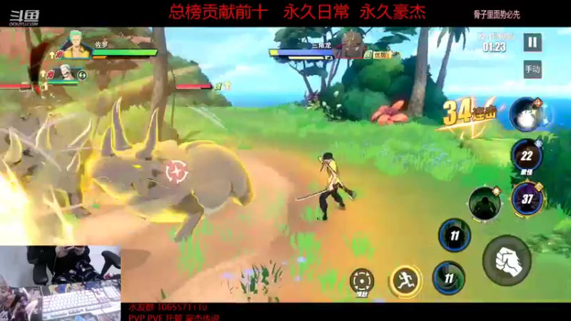 【2022-01-04 19点场】航海王阿龙：航海王啊虫来了