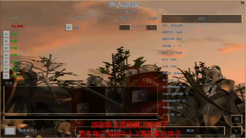 【2022-01-12 22点场】参谋神话：萍乡罗马协会的直播间 萍乡罗马巅峰3打