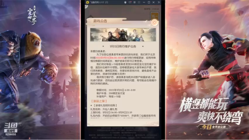 【2022-01-12 18点场】纸鸢飞路：横竖都能玩 爽快不绕弯