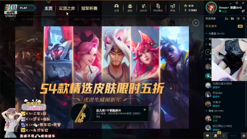 【2022-01-13 09点场】呆星QvQ：电一：御姐娱乐上分车~