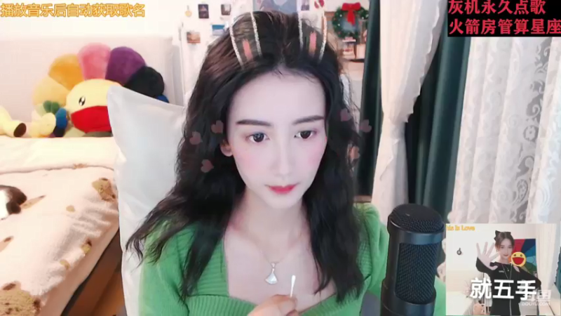 【2022-01-12 21点场】林芊又：唱歌主播耐看型❤