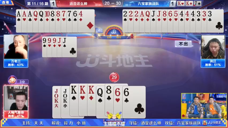 【2022-01-13 21点场】JJ斗地主官方：高手驾到-主播擂不擂