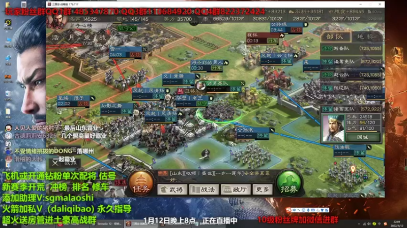 【2022-01-12 22点场】三国马老师：专业配将指导开荒