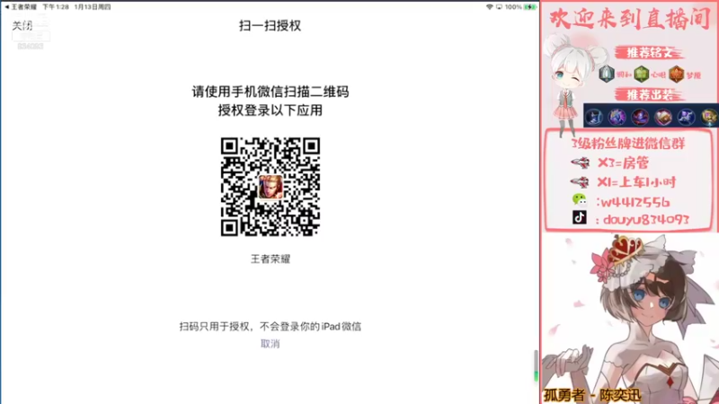 【2022-01-13 13点场】小飞Avery：这个星期打王昭君  甄姬