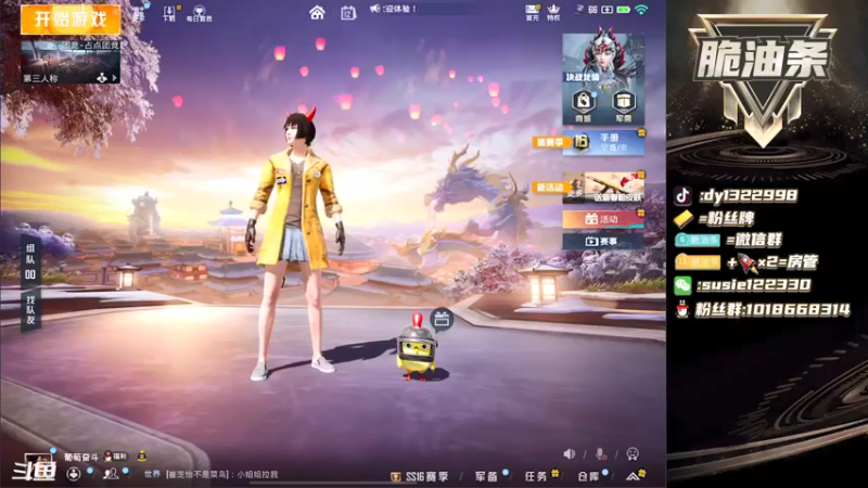 【2022-01-12 19点场】脆油条丷：【认证号战神局乱杀】