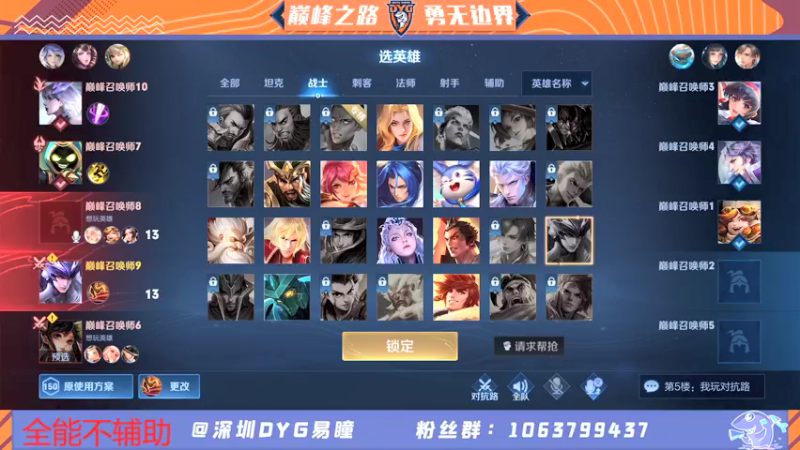 【2022-01-12 21点场】DYG易瞳：巅峰赛1936全国第5冲第一
