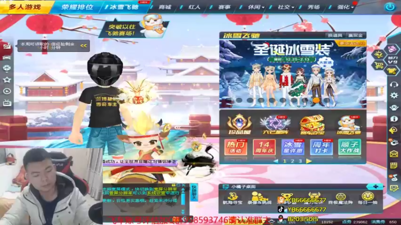 【2022-01-13 21点场】BN丶严斌：晚上好，飞车起飞了。起灰了。