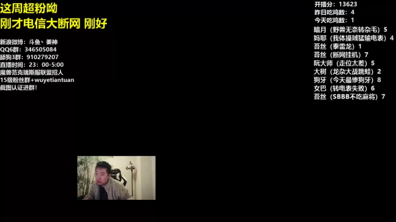 【2022-01-12 23点场】姜神丶：午夜小姜：鲍勃你继续弄我！