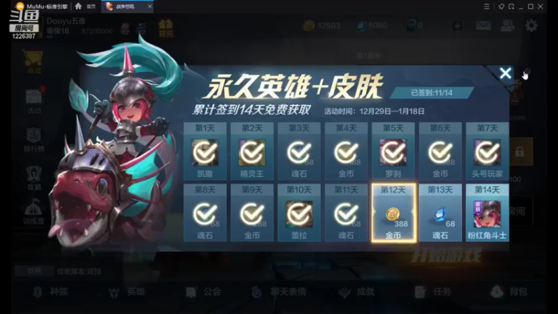 【2022-01-09 12点场】午夜怨：战争怒吼搞起来