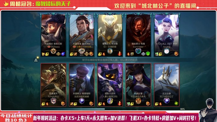 【LOL手游】国服职业皇子绝活哥（城北林公子）的上分攻略（0213）
