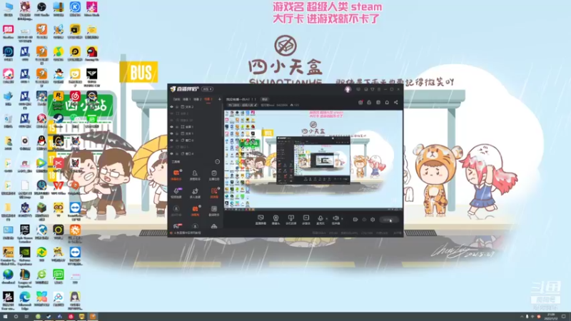 【2022-01-12 21点场】程可爱keai：我没有播一休六！！！