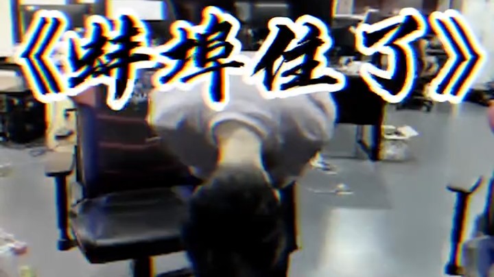 【金咕咕金咕咕doinb】打游戏bt是夸人的意思啊