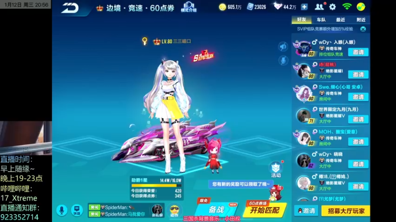 【2022-01-12 20点场】17丶Xtreme：来咯！继续变强！