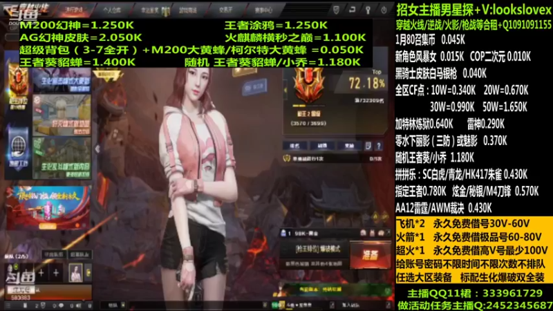 【2022-01-13 05点场】太原庞臭臭：幻神秒到/黑骑士皮肤/点券