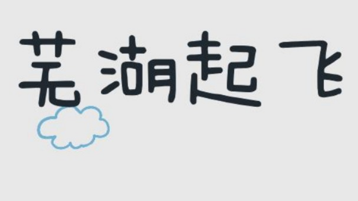 直播回看