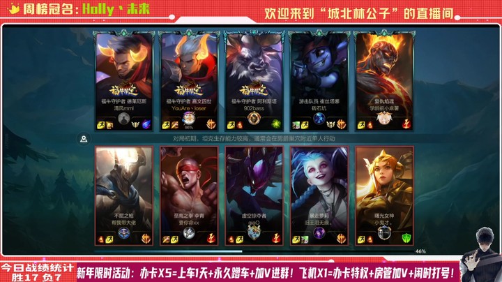 【LOL手游】国服职业皇子绝活哥（城北林公子）的上分攻略（0214）